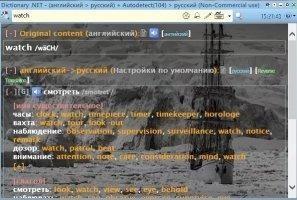 Dictionary.NET Скриншот 6
